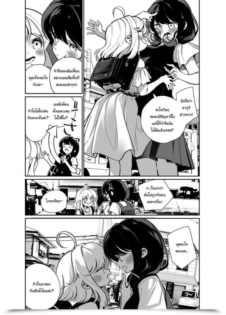 Doujin Home Saibai Mochi Shiratama Moti Ano Mesugaki Ni Kachitai - I Wanna Win In Opposition To That Little Bitch โดจินแปลไทย 7