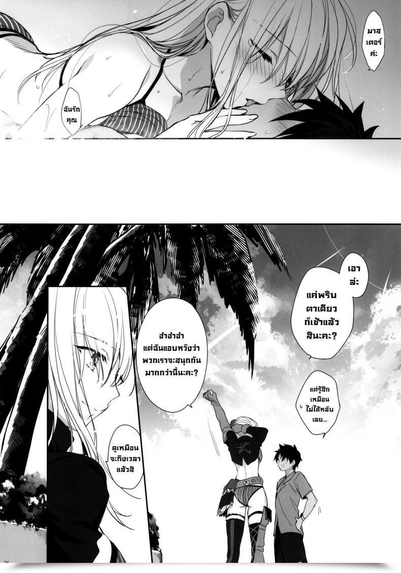 Doujin Sc2021 Summer Season Aruheito Mutsuki Netsu No Tomotta Yubisaki De, Kimi No Rinkaku O Nazoru Fategrand Order โดจินแปลไทย 49