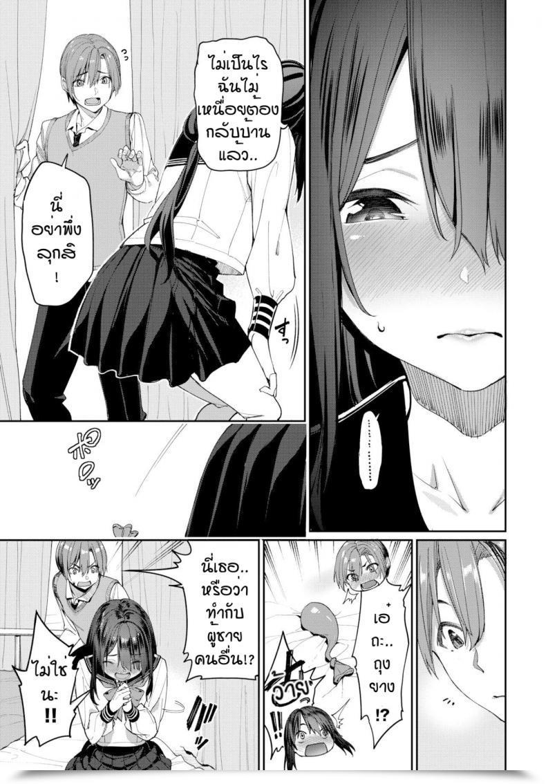 Doujin Asamine Tel Tanezuke Complicated! โดจินแปลไทย 9