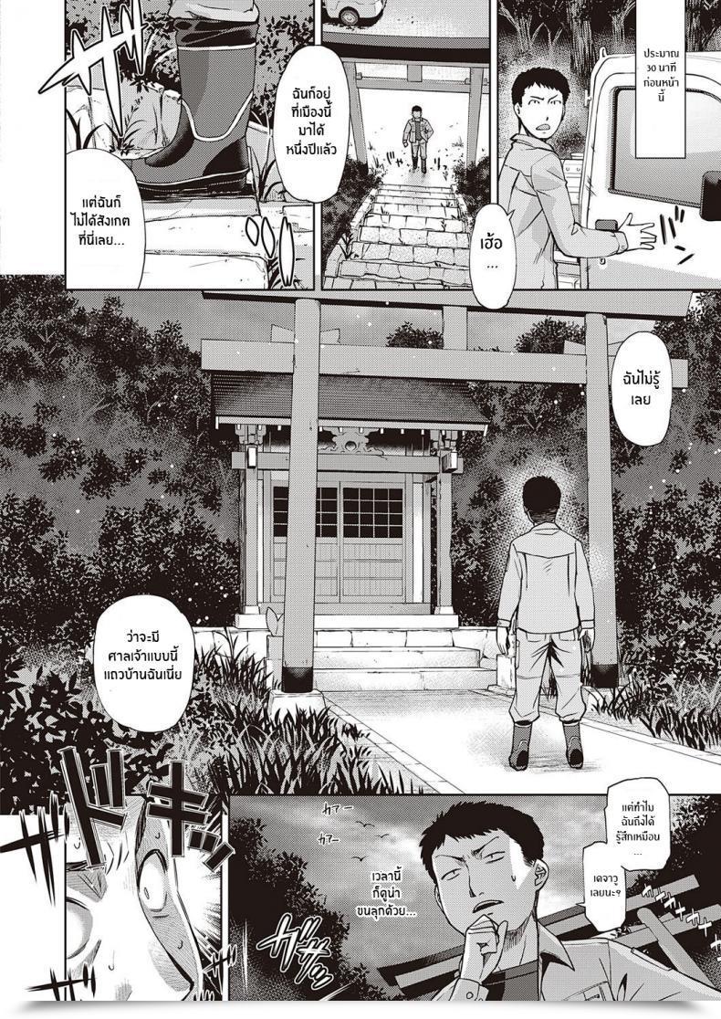 Doujin Satsuki Mikazu Mate Ba Megane No Kitsune Ari Comedian Exe 28 โดจินแปลไทย 3