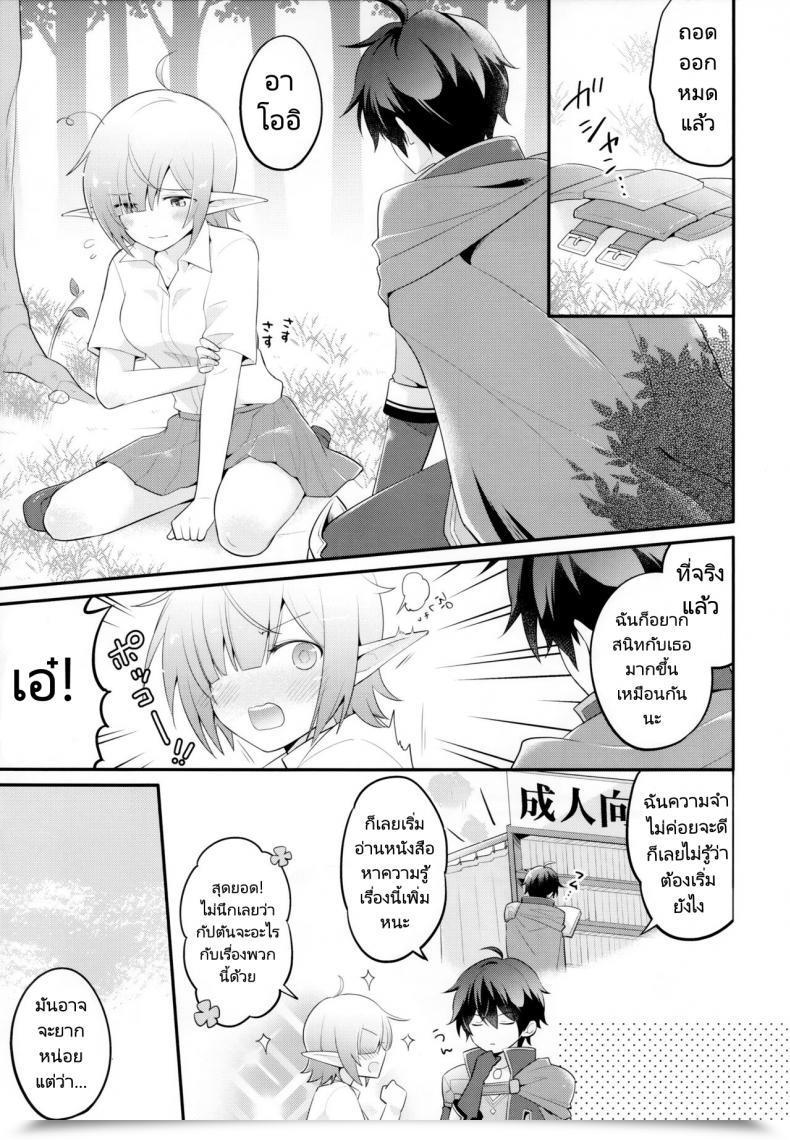 Doujin C97 Ginka Michiru Aoi No Motto Otomodachi Daisakusen Aoi'S All-Out Pal Making Technique Princess Join! Re Dive โดจินแปลไทย 21