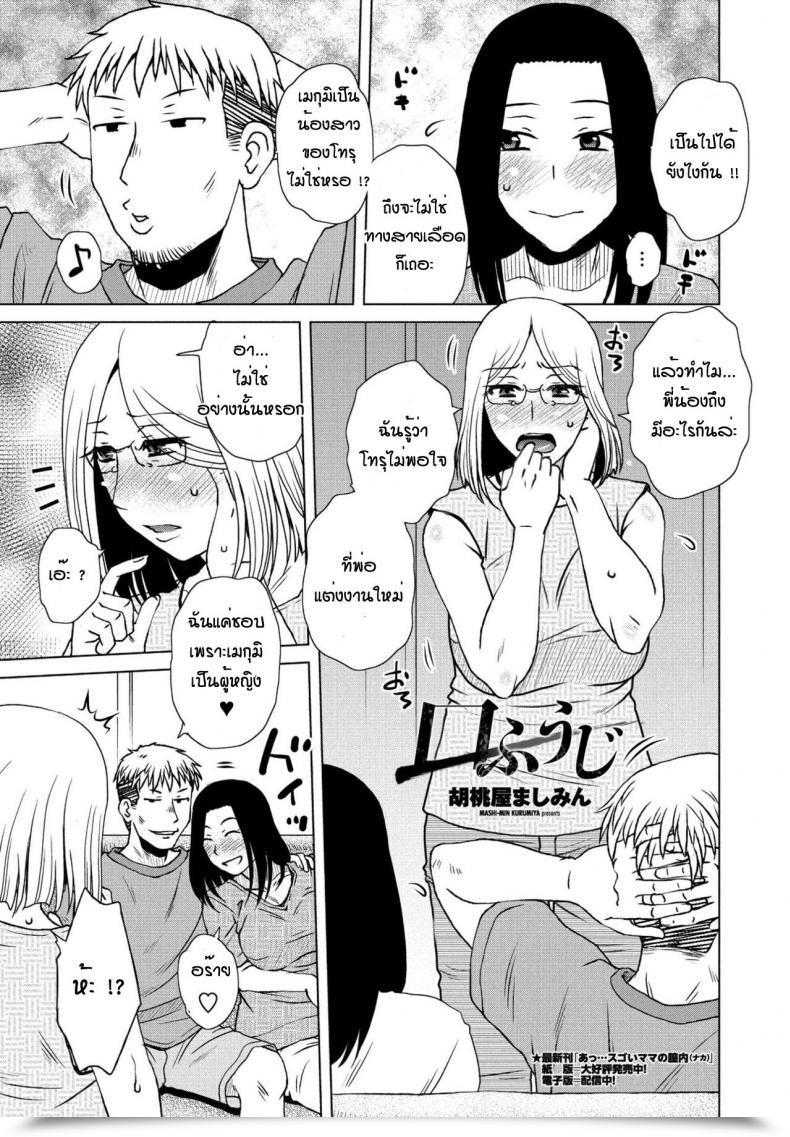 Doujin Kurumiya Mashimin Kuchifuruji โดจินแปลไทย 39