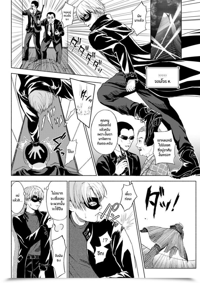 Doujin Mikitoamon The Phantom Thief โดจินแปลไทย 7