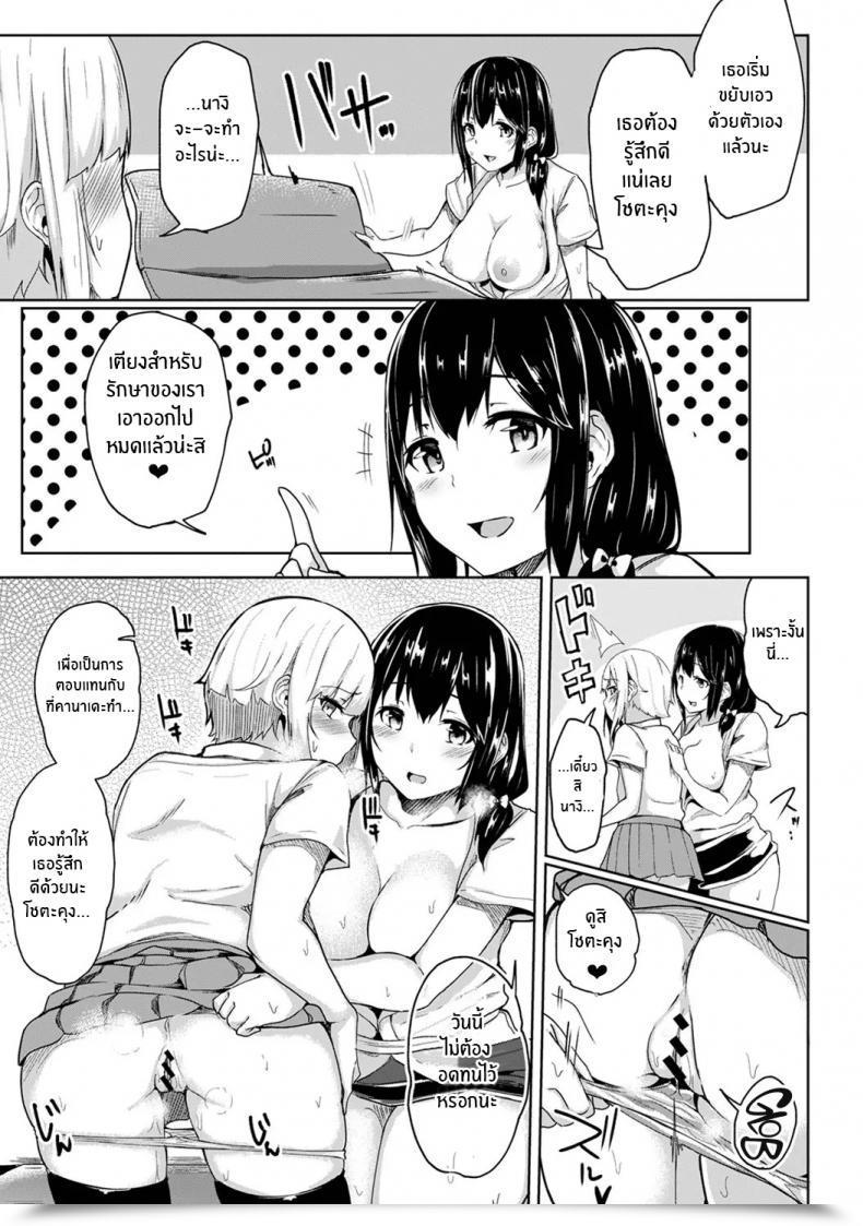 Doujin Yuna Binbin Ni Naru Tsubo Oshichatta! ~Toshishita Otokonoko No Are De Gyaku Therapeutic Massage Vol. 5 โดจินแปลไทย 11