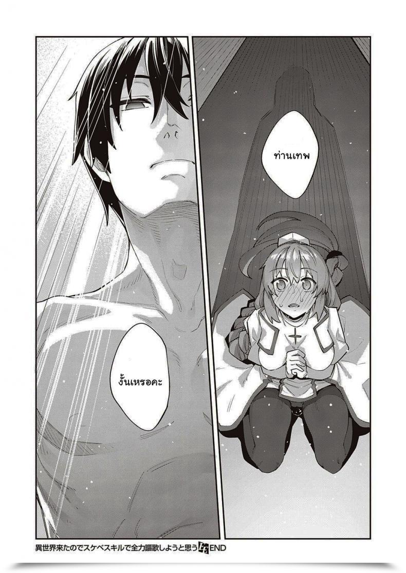 Doujin Akino Sora I Got Here To A Different World, So I Feel I Am Gonna Take Pleasure In My Intercourse Expertise To The Fullest Vol. 1 โดจินแปลไทย 67