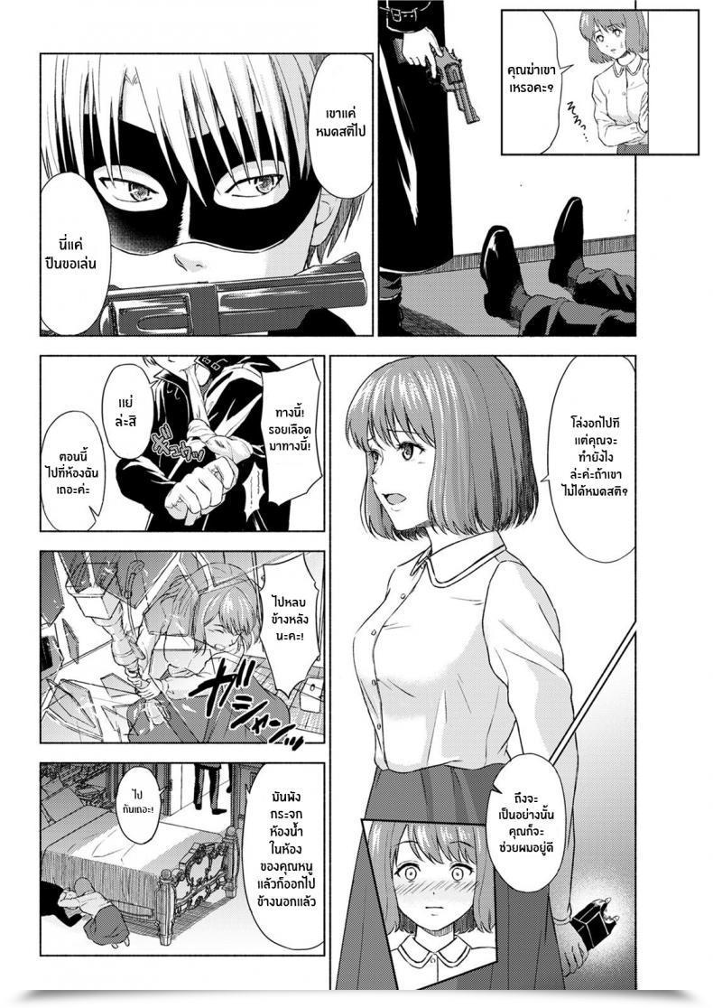 Doujin Mikitoamon The Phantom Thief โดจินแปลไทย 11