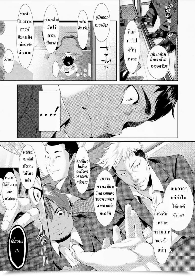 Doujin Futamine Kobito Tooi Kimi Ni, Boku Wa Todokanai โดจินแปลไทย 21