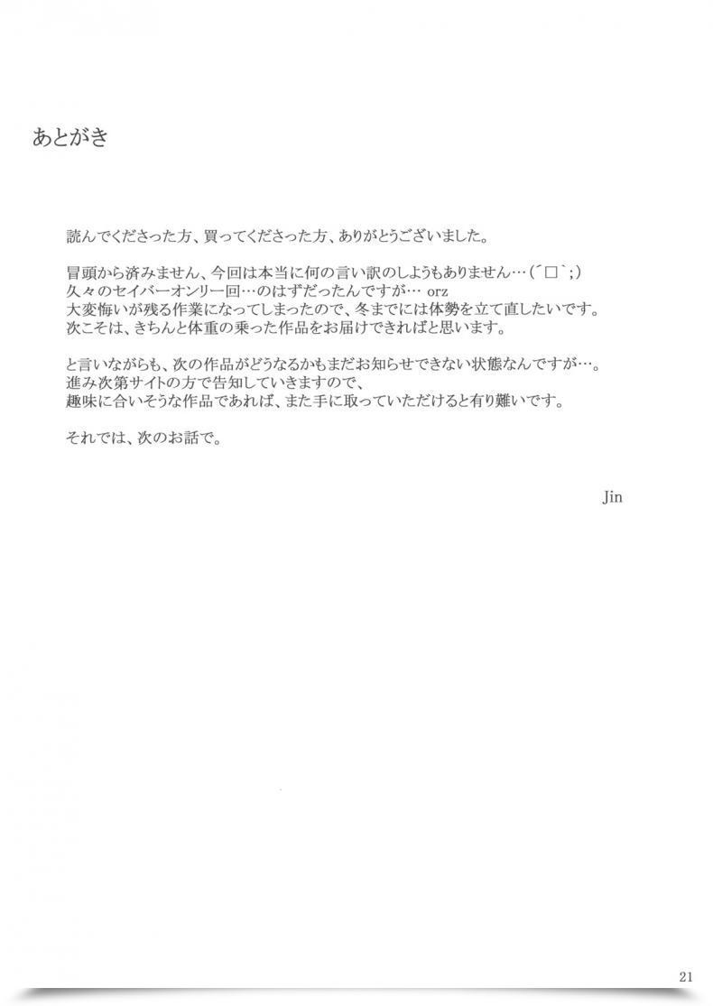 Doujin C71 Mtsp Jin Tohsaka-Ke No Kakei Jijou Destiny/Keep Evening Vol. 9 โดจินแปลไทย 41