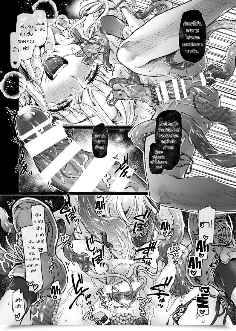 Doujin Yolki Palki Rororogi Mogera Jinshinkugi! Bitch Chan Human Sacrifice! Bitch Chan โดจินแปลไทย 53