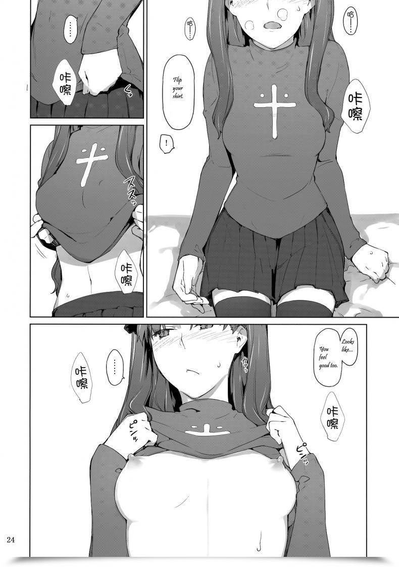 Doujin C71 Mtsp Jin Tohsaka-Ke No Kakei Jijou Destiny/Keep Night Time Vol. 10 โดจินแปลไทย 45
