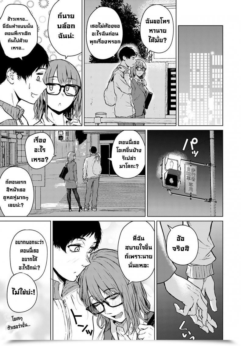 Doujin Tamabi Mirai Ni Narenakatta Ano Hello Kara Past The Unfulfilled Future โดจินแปลไทย 57