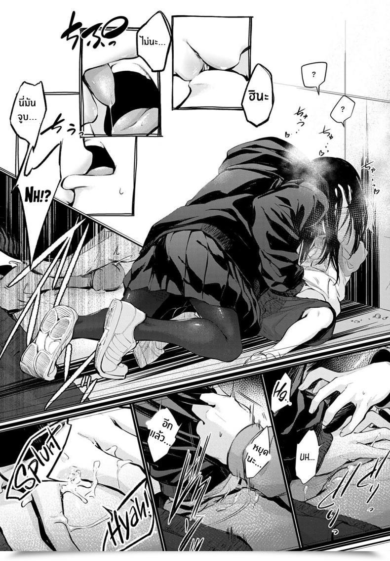 Doujin Haguruma Hatsukoi โดจินแปลไทย 17
