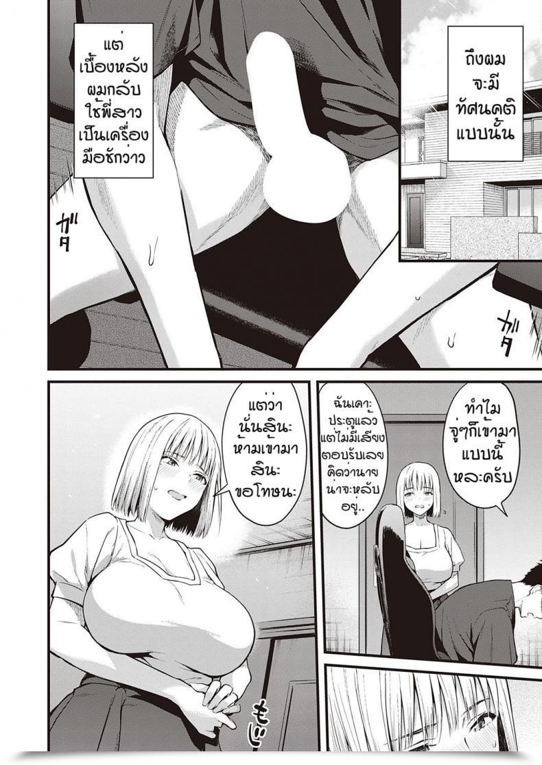 Doujin Bowcan Ibitsu Na Kusabi โดจินแปลไทย 7