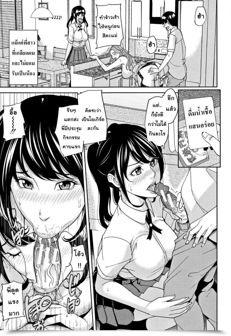 Doujin Maimu-Maimu Kazoku Soukan Recreation Vol. 3 โดจินแปลไทย 5