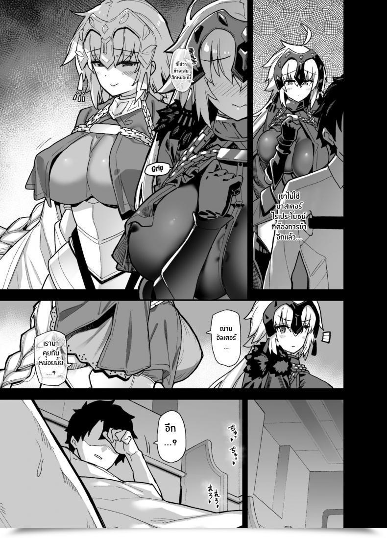 Doujin Riku No Kotoutei Shayo Grasp Wa Watashi Ga Inakya Dame Nan Dakara Grasp Is Hopeless If I Am Not With Him Destiny Grand Order โดจินแปลไทย 11