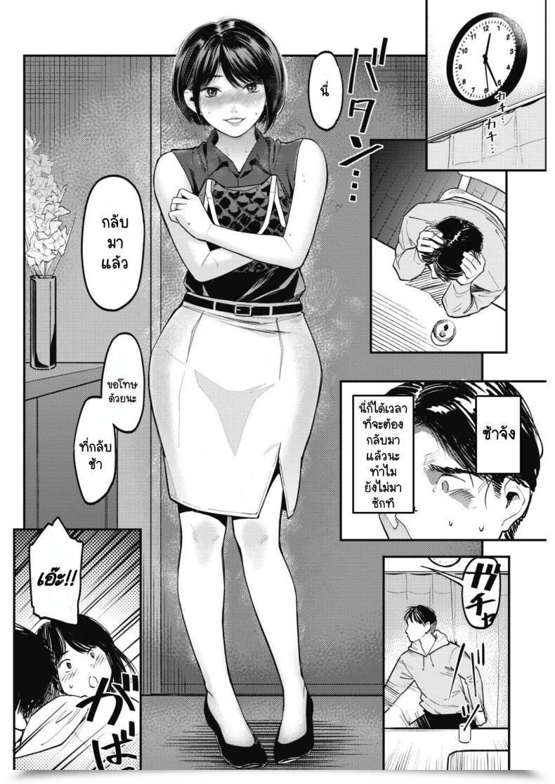 Doujin Sakagami Umi Netorase ~Tsuma No Ichiban Kirei Na Hello~ Comedian Hotmilk Koime Vol. 15 โดจินแปลไทย 7