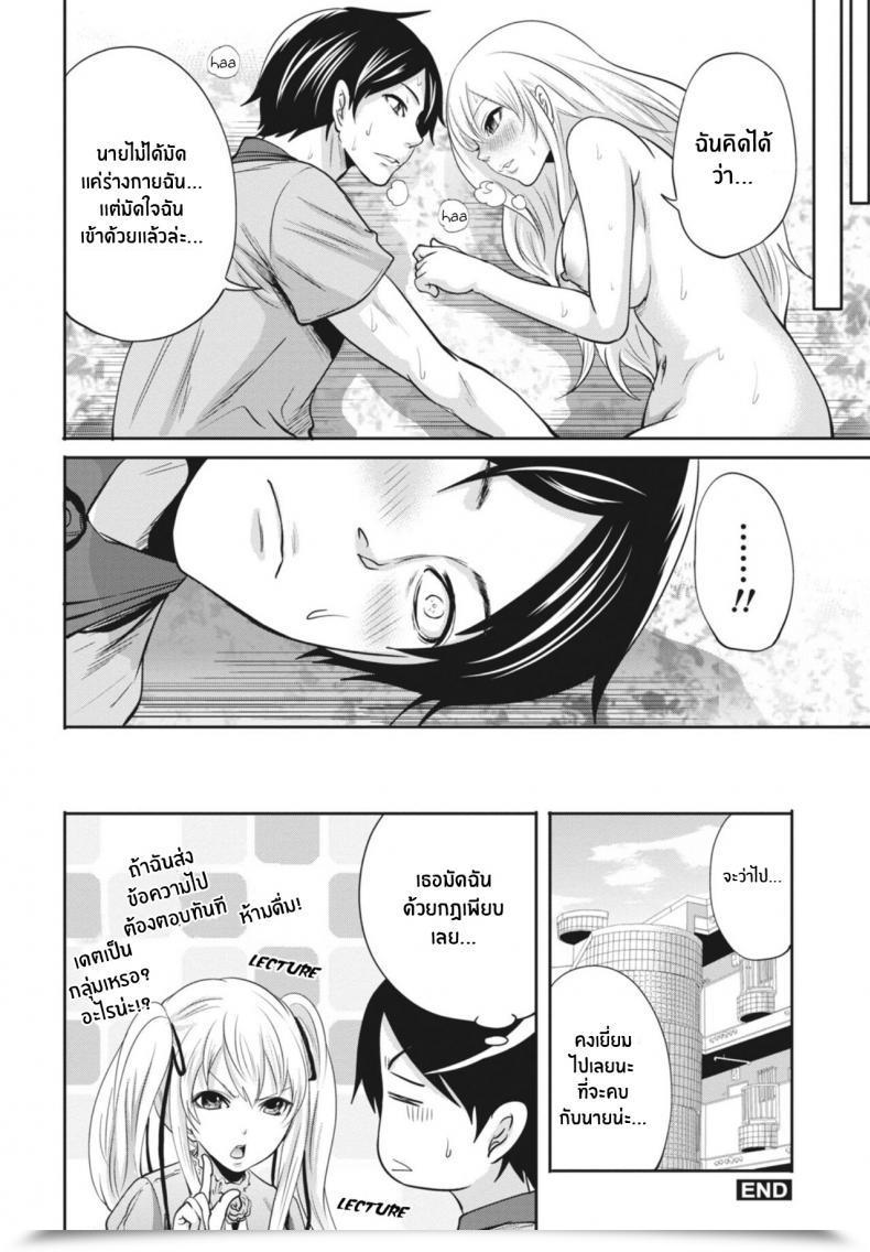 Doujin Miyahara Ayumu Ryōke No Shijo No Shibarikata Itsudemo Dokodemo Donna Kotodemo โดจินแปลไทย 43