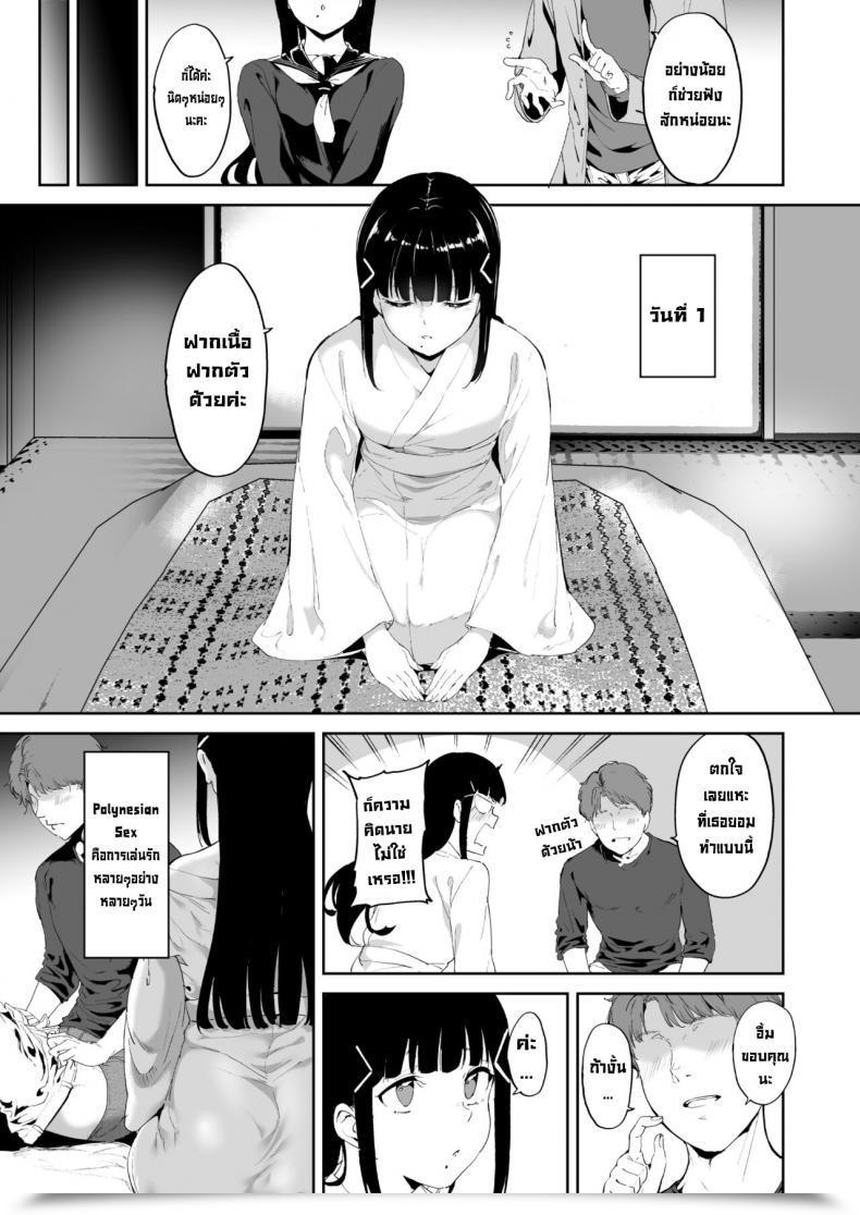 Doujin Ringoya Alp Kurosawa No Kyuujitsu Kurosawa'S Day Without Work Love Dwell! Sunshine!! โดจินแปลไทย 7