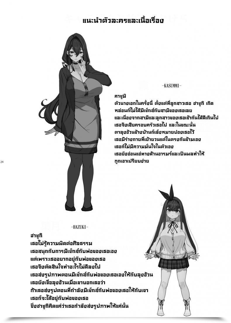 Doujin Kirintei Kirin Kakeru Tanetsuke Oji-San To Ntr Hitozuma Intercourse Attractive Previous Man And Dishonest Intercourse With A Spouse โดจินแปลไทย 43