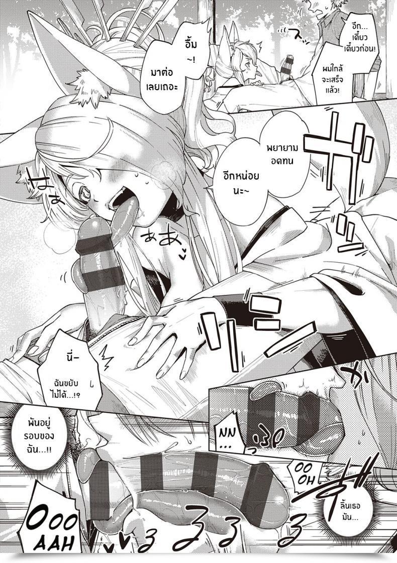Doujin Herio Oshikake Youko-Sama Assertive Fox Spirit Yamitsuki Pheromone โดจินแปลไทย 21