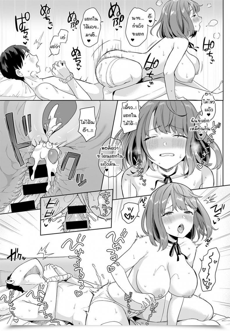 Doujin Ushinomiya Kanojo Wa Kakure Chijo โดจินแปลไทย 33
