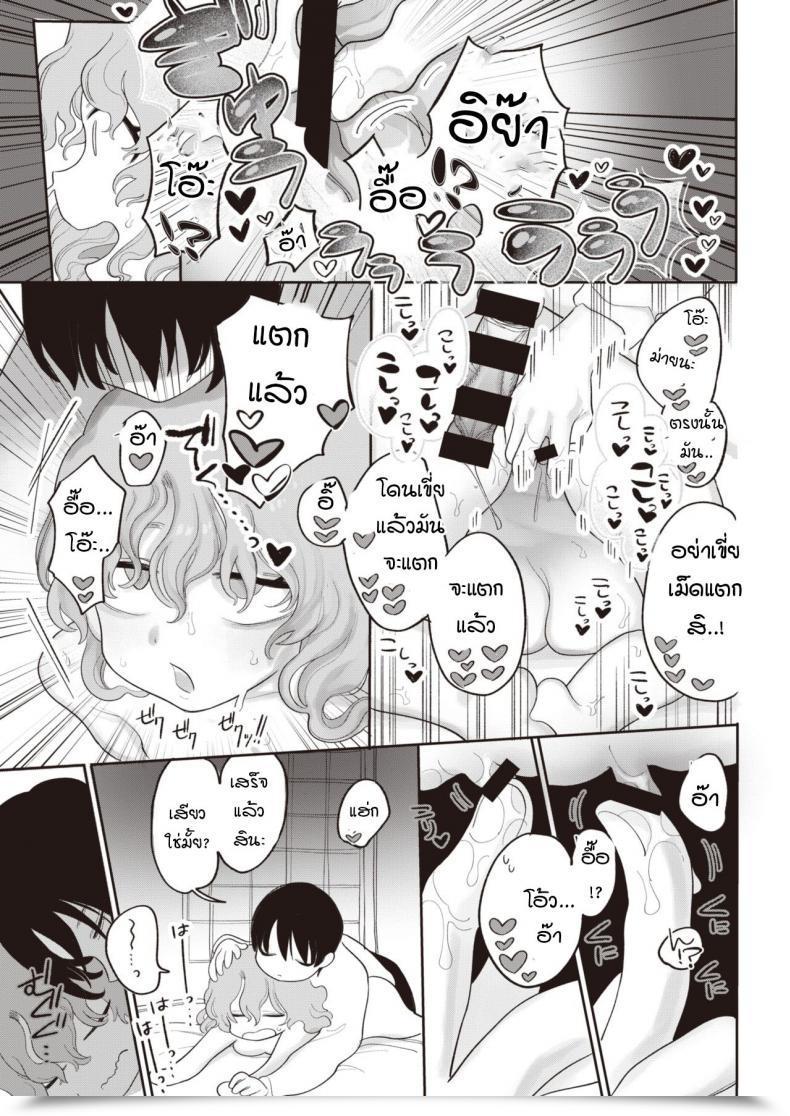 Doujin Idaten Funisuke Nigainara Ikurademo โดจินแปลไทย 25