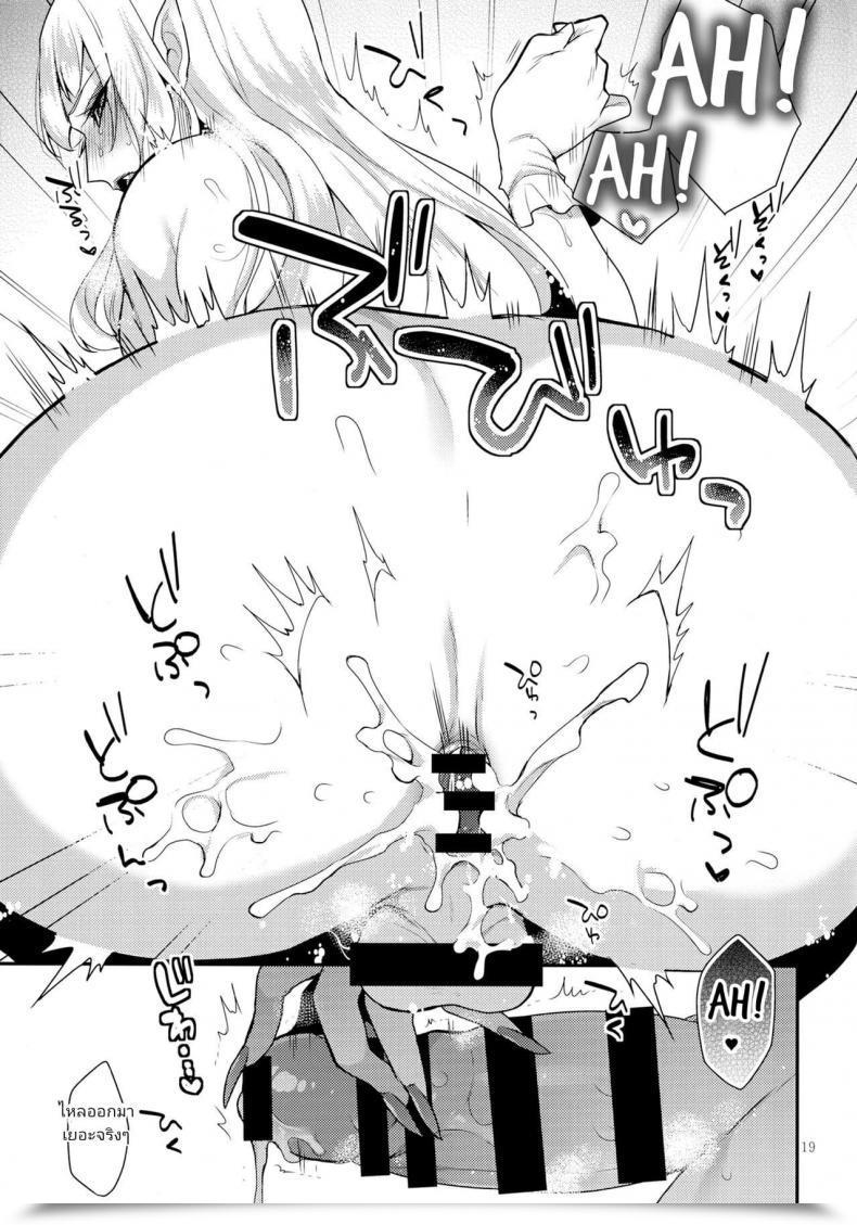 Doujin Futaket 13 Granada Sky Mogiki Hayami Otouto No Inu Ma Ni Go! Princess Precure โดจินแปลไทย 35