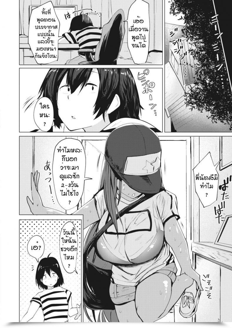 Doujin Mizuyan Manatsu No Kyujitsu Wa Oppai Totomoni โดจินแปลไทย 31