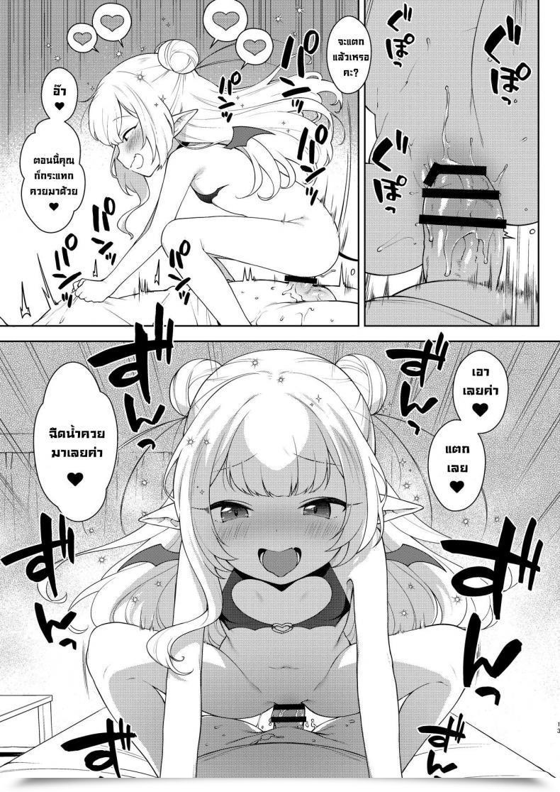 Doujin Kaniya Kanyapyi Chibi Succu Shiko Life A Lifetime Of Getting Jerked Off By A Tiny Succubus โดจินแปลไทย 19