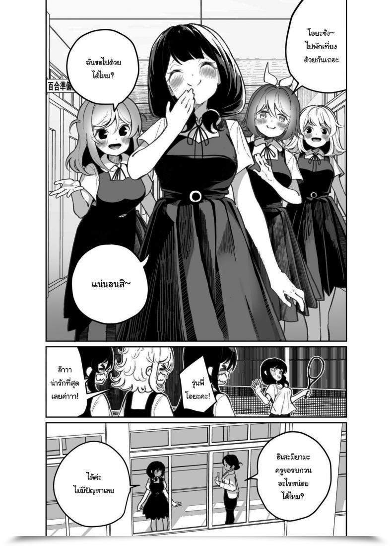 Doujin Home Saibai Mochi Shiratama Moti Ano Mesugaki Ni Kachitai - I Wanna Win In Opposition To That Little Bitch โดจินแปลไทย 3