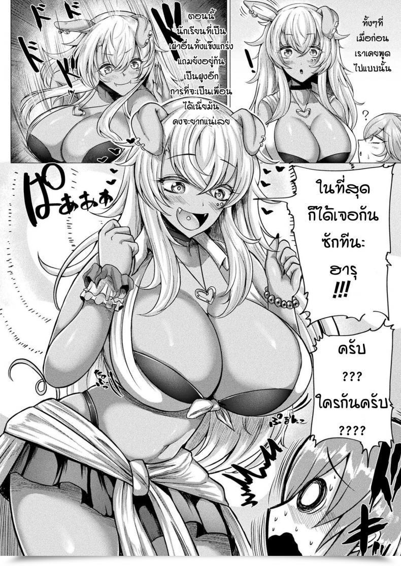 Doujin Ziran Gyuaru Kakari Ho-Ku Jyoshi Ha O Suki Desuka โดจินแปลไทย 3