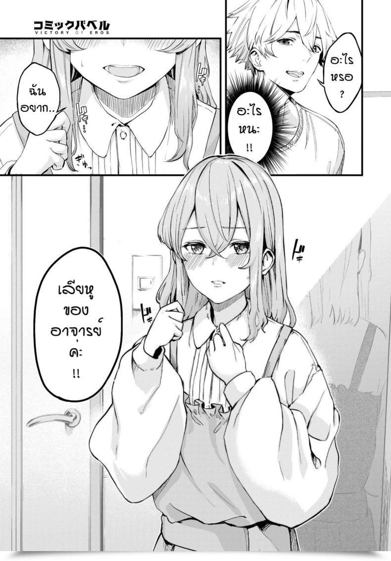 Doujin Hirayan Melry Miss โดจินแปลไทย 5