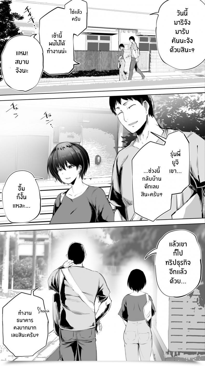 Doujin Studio Huan Raidon Jimoto No Hame Tomo _Senpai No Hitozuma S_ My Hometown Fuck Buddy Married Senpai S'S Case โดจินแปลไทย 11