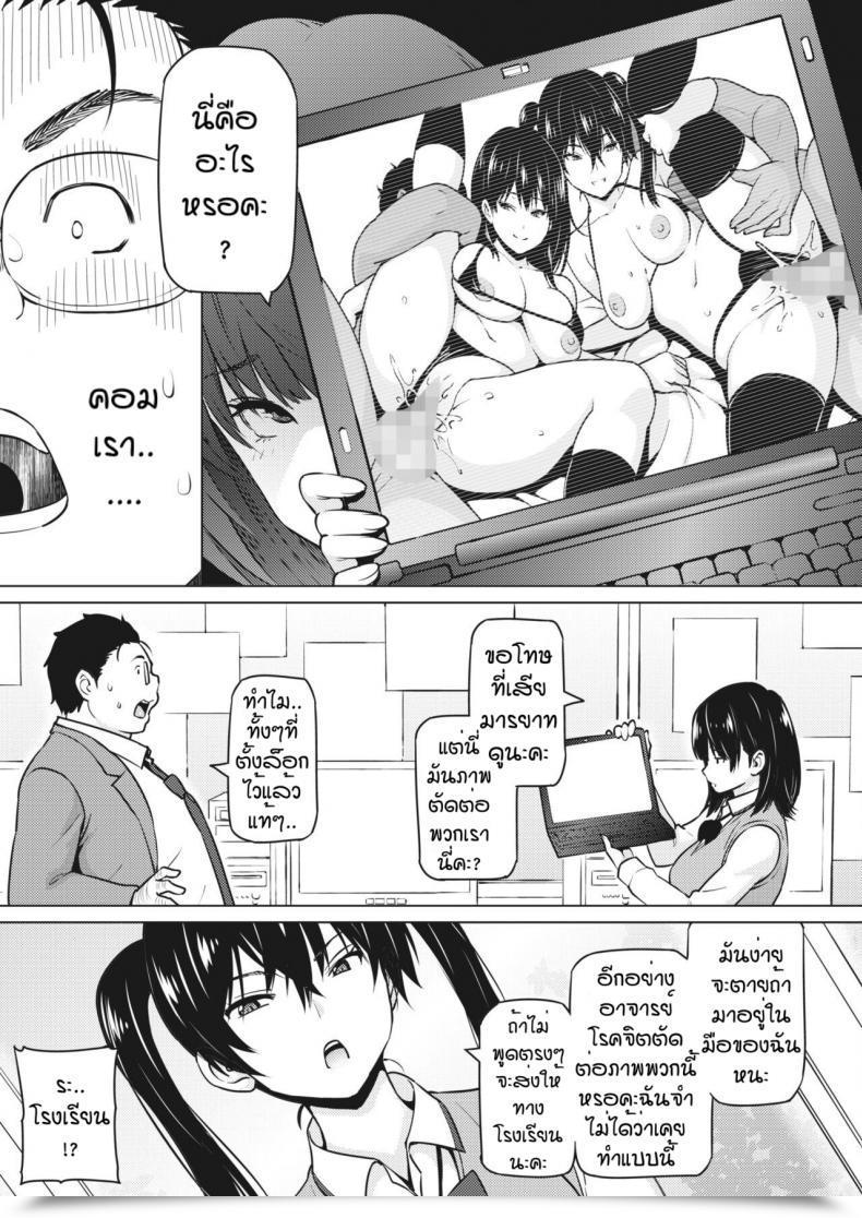 Doujin Sanagi Torajirou Okazu Megumi โดจินแปลไทย 9
