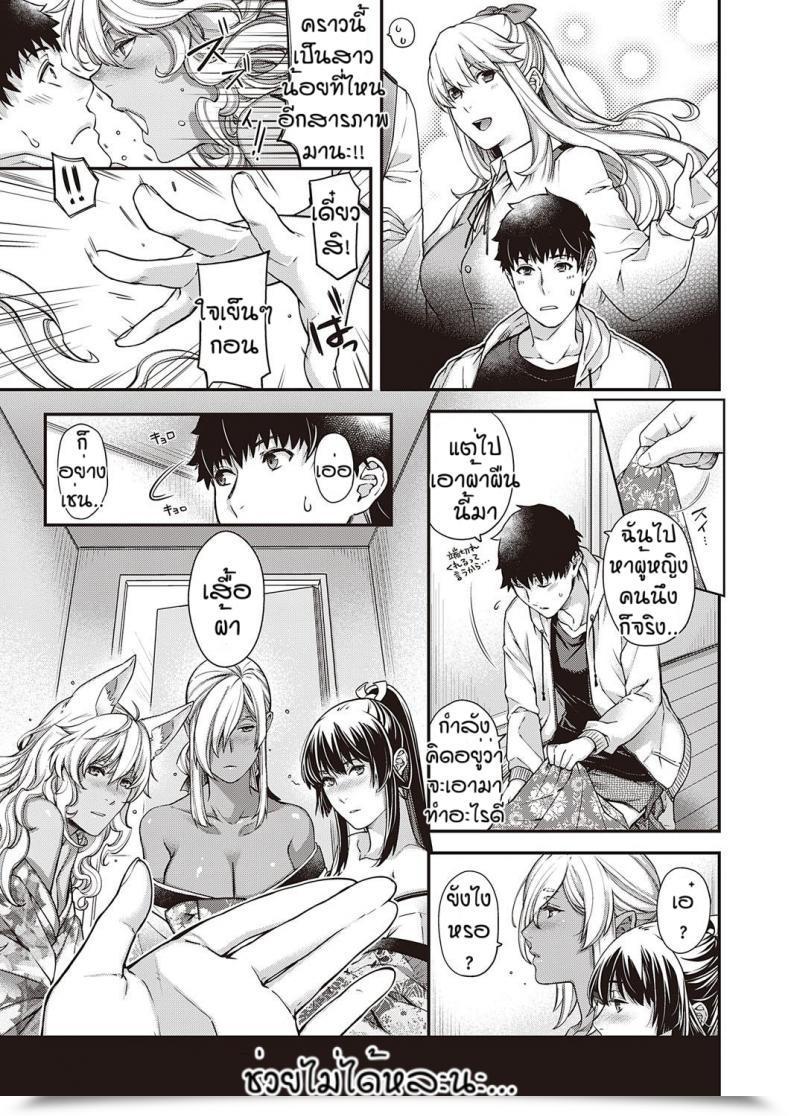 Doujin Hiyoshi Hana Nuka Utake No Kemono โดจินแปลไทย 17