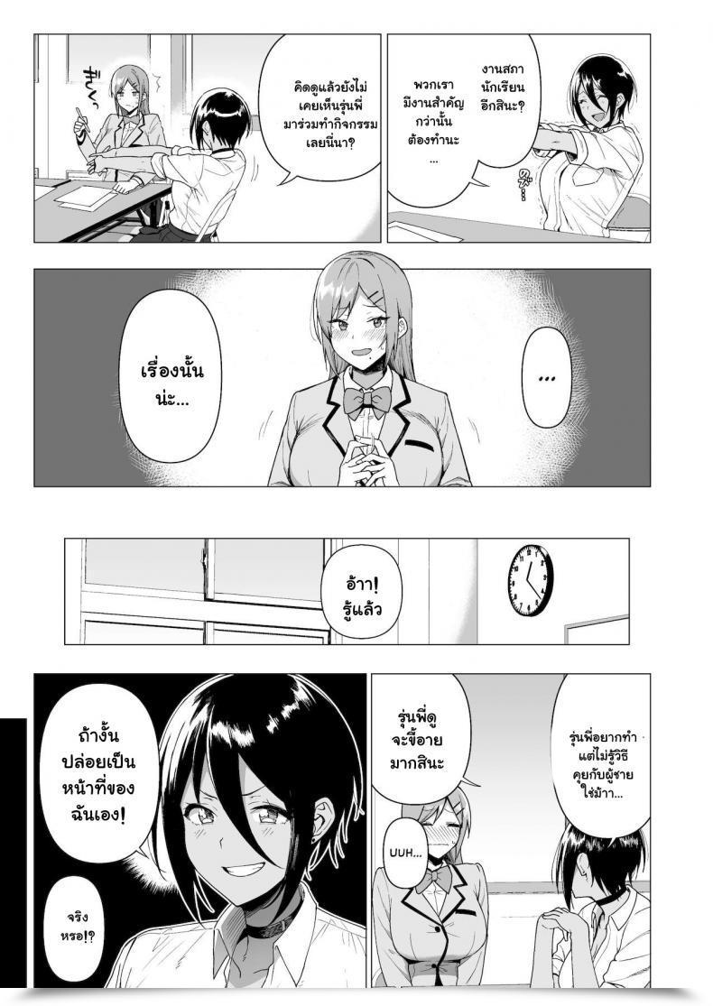 Doujin Amano Don Fuuki Iin To Fuzoku Katsudou Vol. 3 โดจินแปลไทย 15