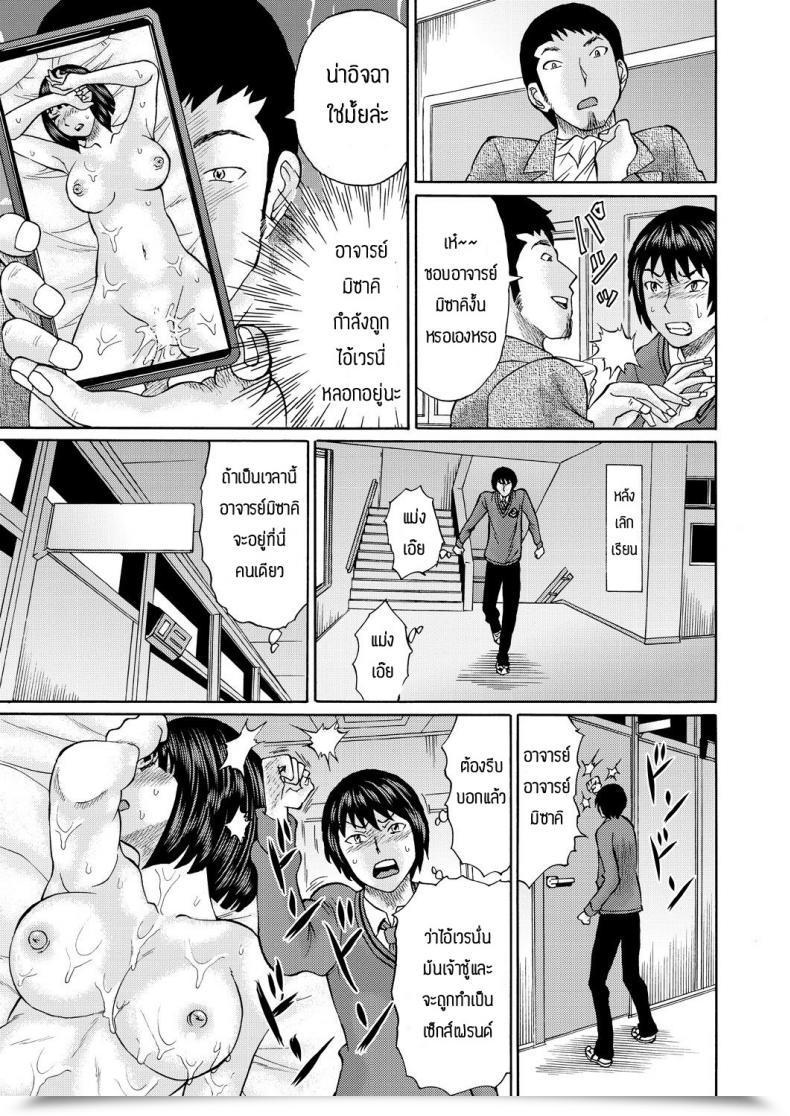 Doujin Hachi No Hachihachi Misaki Sensei Ga Sexfriend Tte โดจินแปลไทย 9
