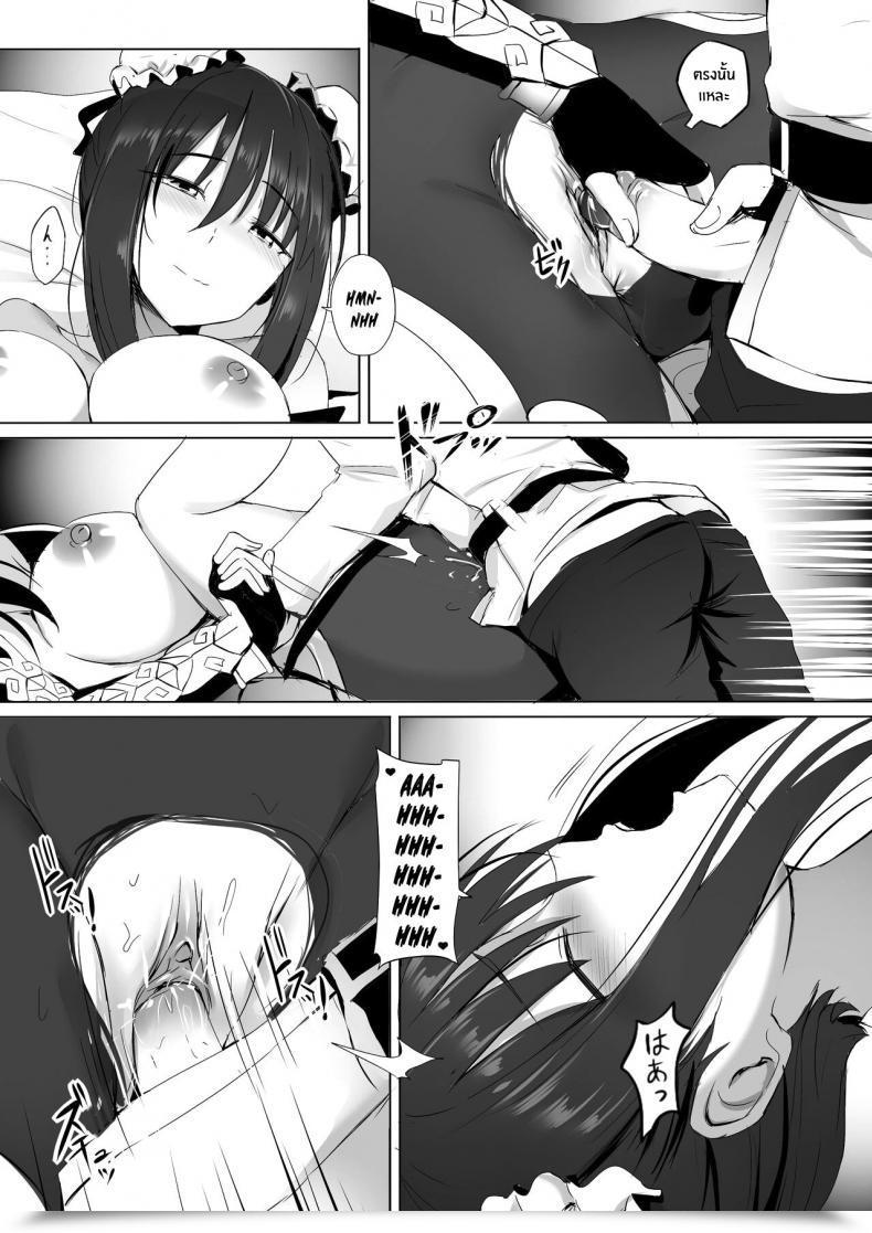 Doujin Ginhaha Chibi Grasp To Liangyu-Mama No Onegai Destiny Grand Order โดจินแปลไทย 15