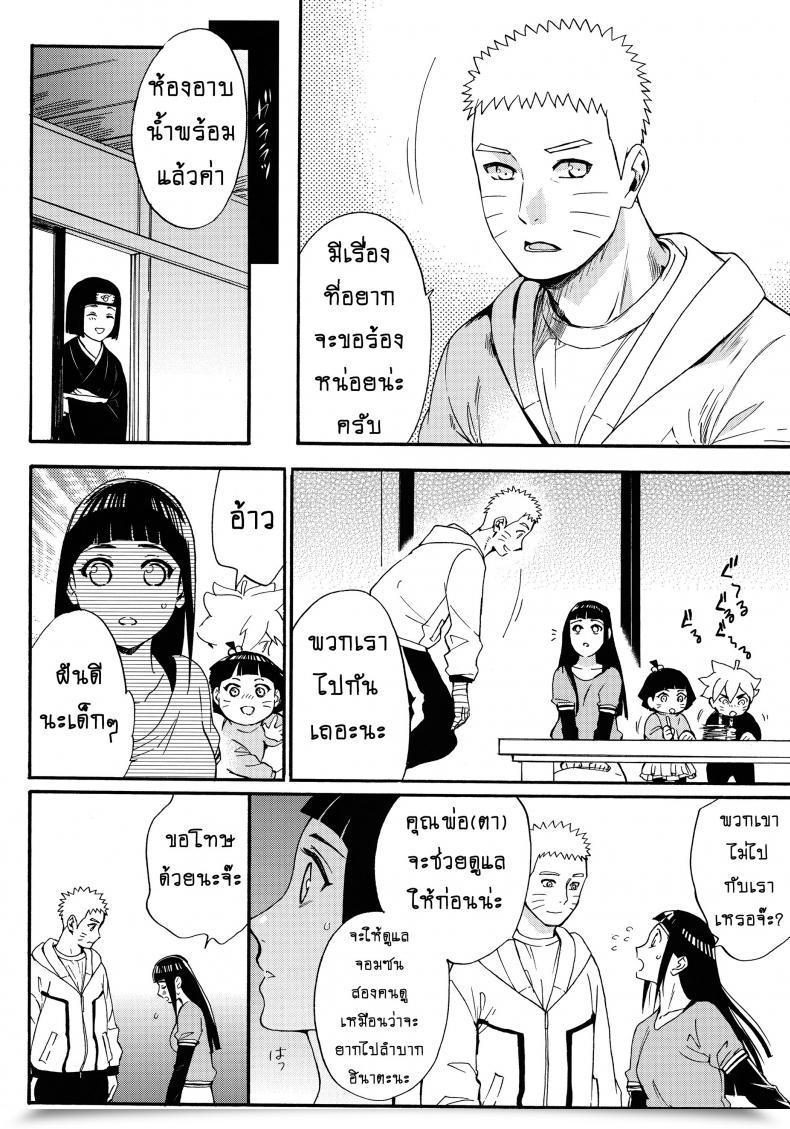 Doujin Shohin-Mei Yome Ga - Ni Narimashite Vol. 1 โดจินแปลไทย 41