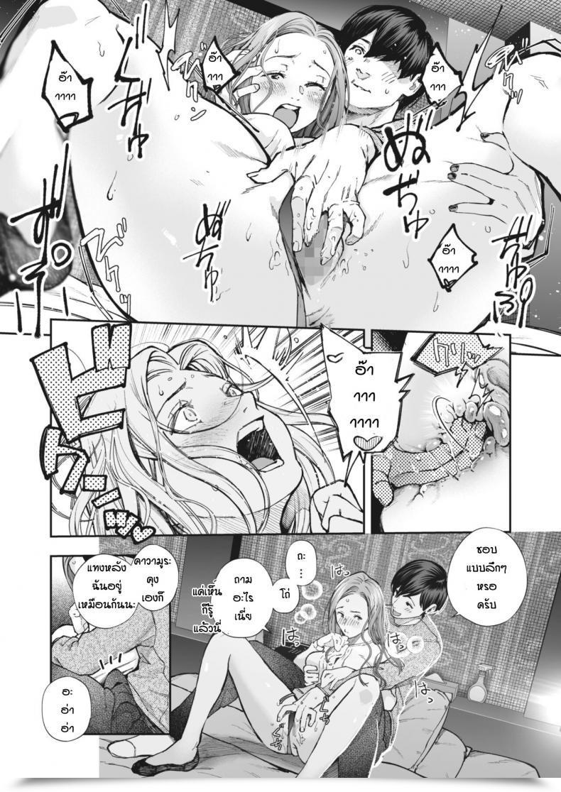 Doujin Jorori Kikkake โดจินแปลไทย 27