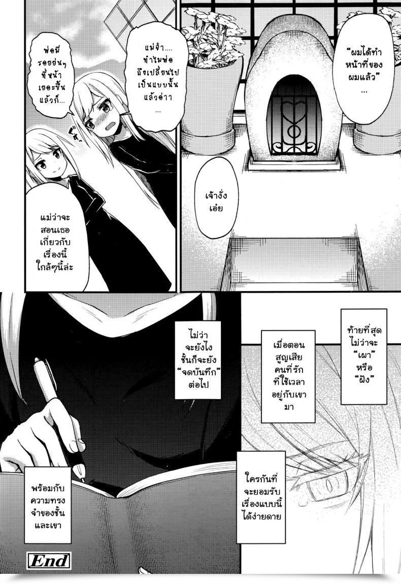 Doujin Binsen Asakura Hakase No Bibouroku Professor Asakura'S Memorandum Towako Nana โดจินแปลไทย 47