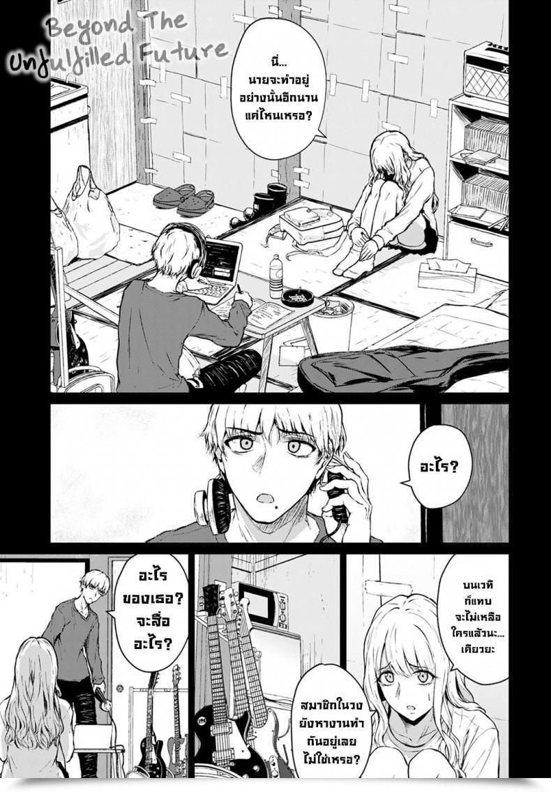 Doujin Tamabi Mirai Ni Narenakatta Ano Hello Kara Past The Unfulfilled Future โดจินแปลไทย 9