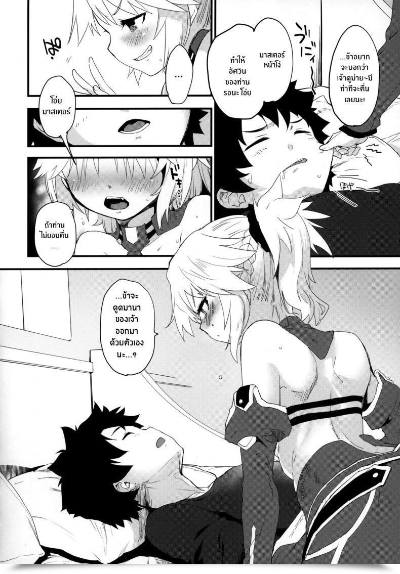 Doujin C97 Peθ Mozu Grasp No Sei Da Zo โดจินแปลไทย 9