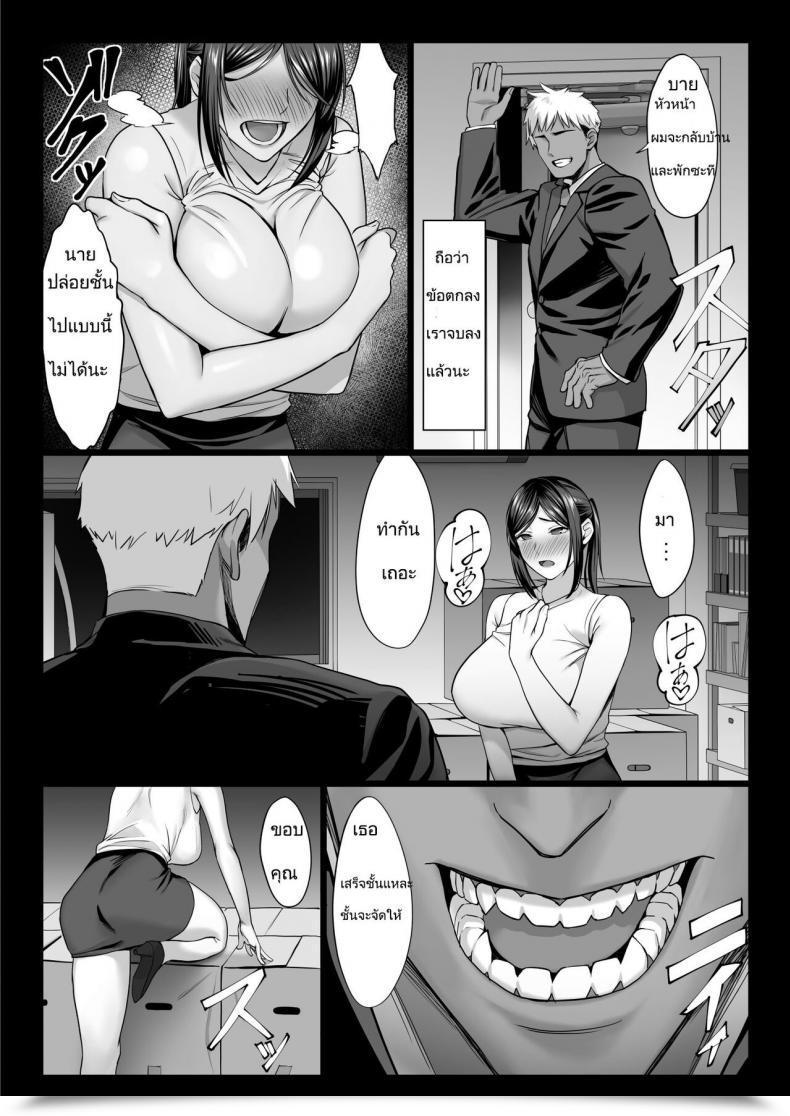 Doujin Chinpan-Bu Chinpan Niizuma Joushi Wa Buka No Chinpo De Do-M Ochi โดจินแปลไทย 59