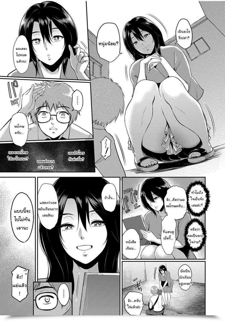 Doujin Bifidus In Ms Miwa'S Courtyard Majiwari No Yado โดจินแปลไทย 7