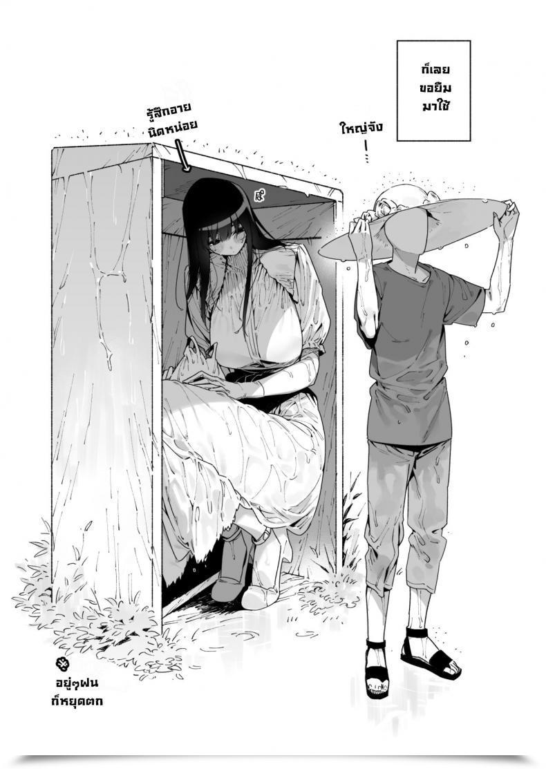 Doujin Gyuutan Teishoku E No Koi Shigoto O Yameta Node Nido To Kicha Dame To Iwareta Inaka Ni Kaette Kitara Dekkai Onnanoko No Kai Ni Mechamecha Ni Sareru Hanashi Zenpen โดจินแปลไทย 73