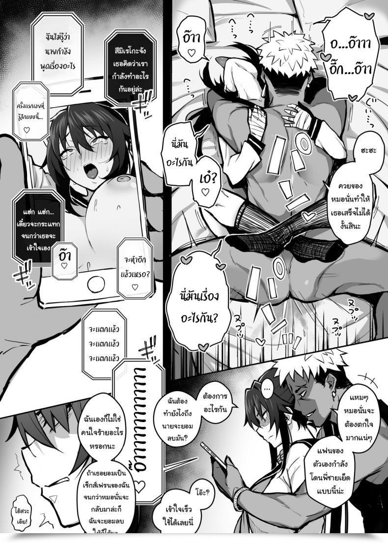 Doujin Gahahahahahaha! Sekai Ichii Aniki Ni Tabetsukusareta Ore No Kanojo My Older Brother Fucked My Girlfriend Like Loopy โดจินแปลไทย 19