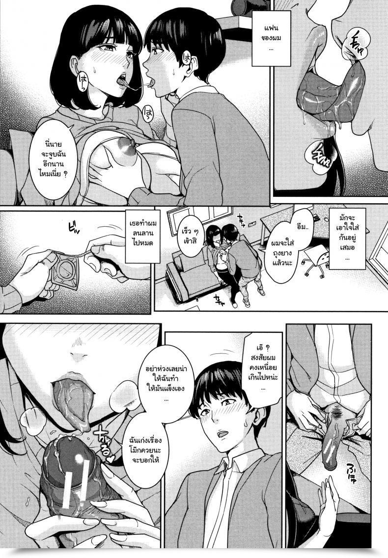 Doujin Maimu-Maimu Kanojo No Mama To Fuuzoku De Vol. 1 โดจินแปลไทย 15