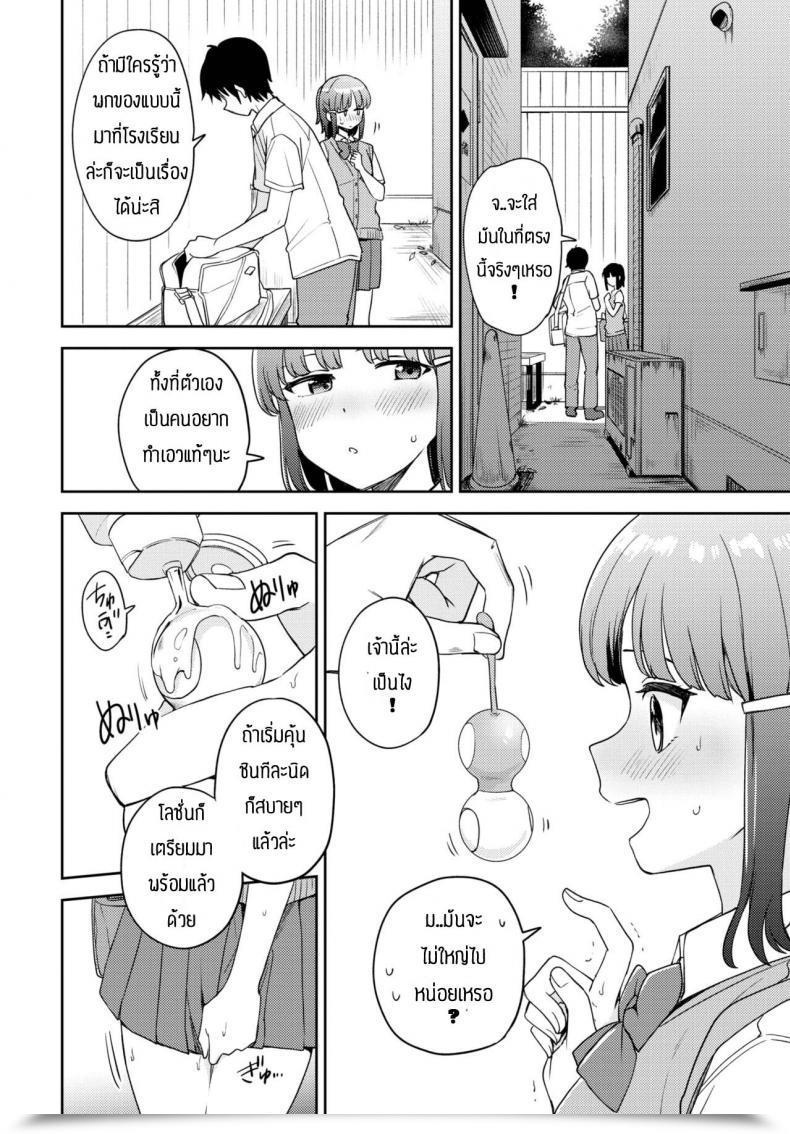 Doujin Itsuki Kuro Step-By-Step โดจินแปลไทย 15