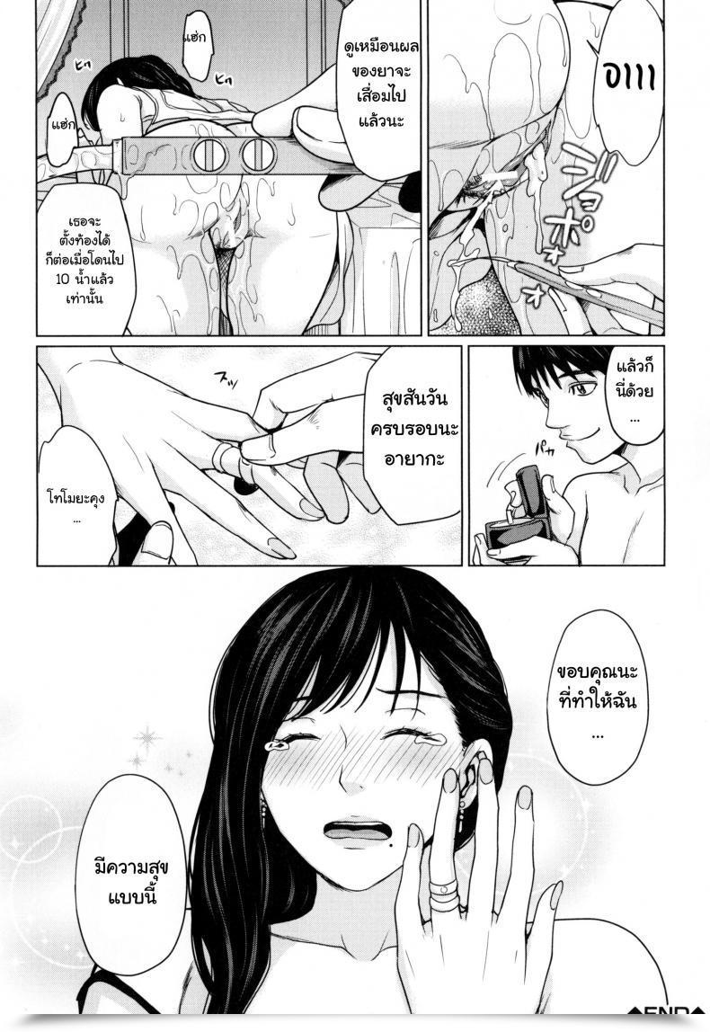 Doujin Maimu-Maimu Supply Mama ~Midara Na Ore No Gibo-San~ Ch.1-3 Vol. 3 โดจินแปลไทย 59